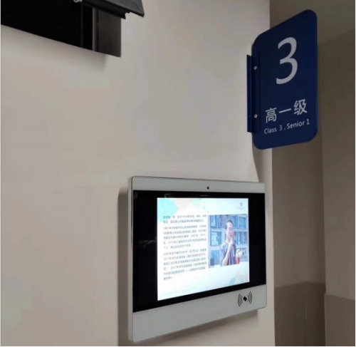 智慧班牌對在學校領(lǐng)域的運用